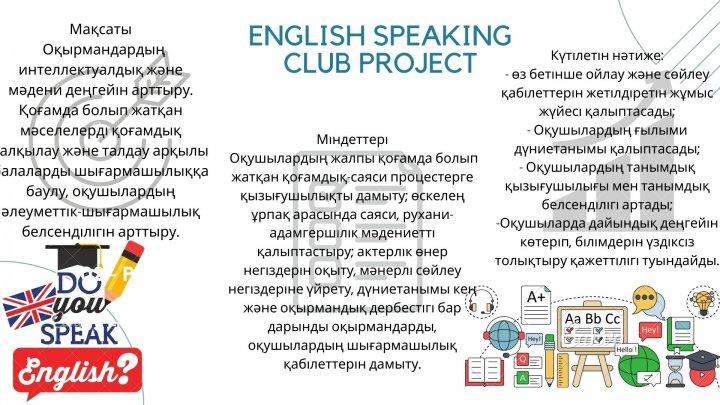 English speaking club project