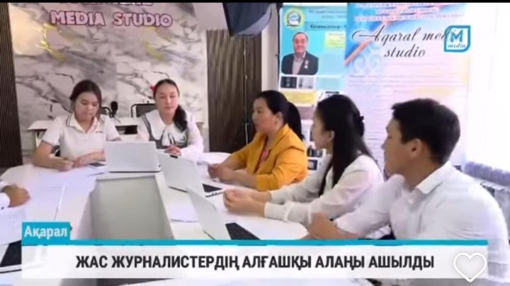 “Aqaral media studio” жас журналистерінен сұхбат алып, студио жұмысына сәт сапар тіледі