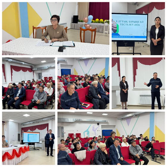 Ұлттық бірыңғай тестілеуге дайындық және білім сапасын жетілдіруде ата-аналардың  рөлі» тақырыбында   жиналыс